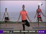 صباح البلد - تدريبات «اليوجا» الرائعة للحصول على توازن جيد لجسدك