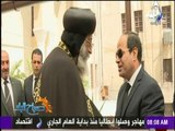 صباح البلد - أحمد مجدى عن زيارة السيسي للكاتدرائية :