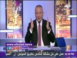 صدى البلد |أحمد موسي: كلما زادات المشروعات العملاقة زادت حملات التشويه ضد مصر