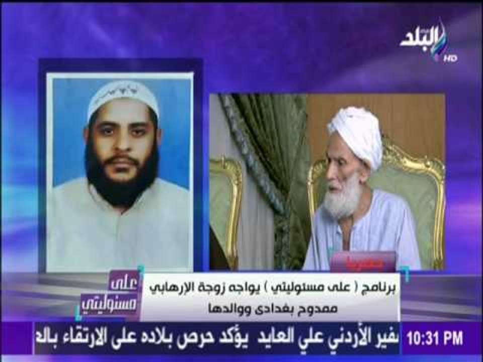 على مسئوليتي | أحمد موسى - شاهد زوجة الارهابي ممدوح البغدادي تنسحب علي الهواء من الحوار