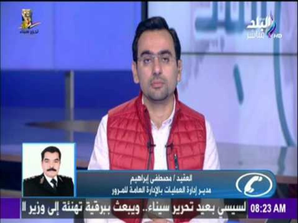 صباح البلد - تعرف على استعدادات المرور لـ «مؤتم...