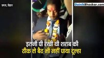 दूल्हे की ऐसी हरकत देख भड़की दुल्हन, सात फेरे लेने से किया इनकार