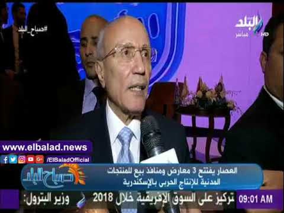 صدى البلد |الإعداد لزيارة نائب الرئيس الأمريكي يتصدر نشرة «صباح البلد»