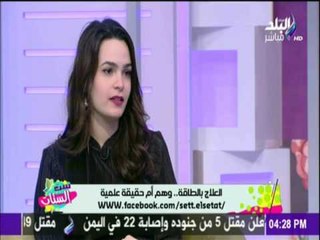 ست الستات - سر استخدام الأحجار في العلاج بـ «الطاقة الشمسية»