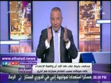 صدى البلد |أحمد موسى: لا أحد فوق القانون في مصر