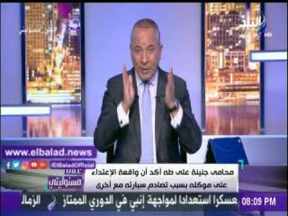 صدى البلد |أحمد موسى: لا أحد فوق القانون في مصر
