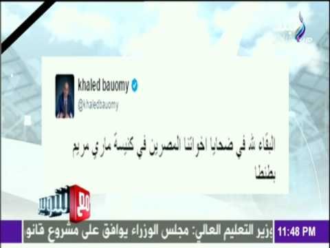 مع شوبير - شاهد ماذا قالوا نجوم الفن والرياضة عن تفجيرات الكنائس