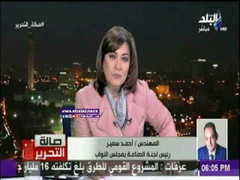 صدى البلد |«صناعة النواب»: نحتاج إلى التعرف على أسباب توقف بعض المصانع لحل الأزمة