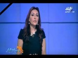 صباح البلد - رشا مجدي: الرئيس اعطي اشارة التحرك لمؤسسات الدولة والبرلمان يعلن ثورة تشريعية حقيقية
