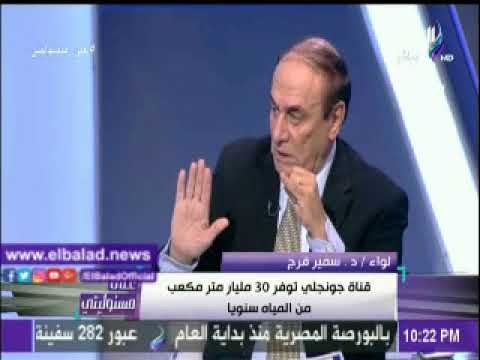 صدى البلد |فرج : مصر تدير منطقة استثمارية فى أديس أبابا لمساعدة الشعب الاثيوبى