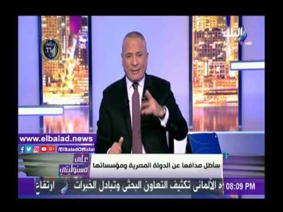 صدى البلد | أحمد موسى: مش هسكت على أي تحالف يستهدف إسقاط الدولة