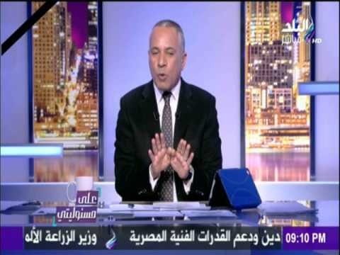 على مسئوليتي| أحمد موسى - يعلن قرار واسماء تشكيل هيئات الصحافة والإعلام