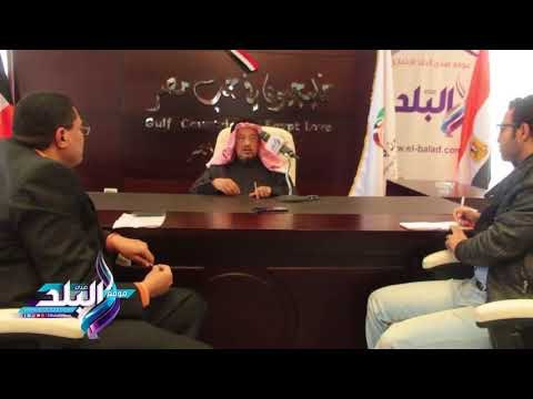 صدى البلد | «خليجيون في حب مصر»: نسعى لإنشاء شركة إعلامية لإنتاج أعمال درامية وسينمائية