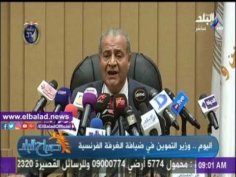 صدى البلد |مشاركة شكري في اجتماع دول التحالف بالرياض يتصدر نشرة «صباح البلد»