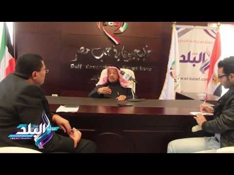 صدى البلد | «خليجيون في حب مصر»: القيادة السياسية اهتمت بتحسين البنية التحتية لجذب الاستثمار