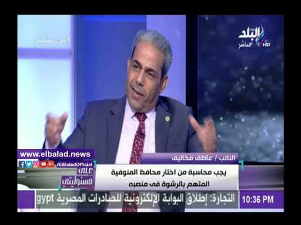 صدى البلد | عاطف مخاليف يتهم وزير قطاع الأعمال...