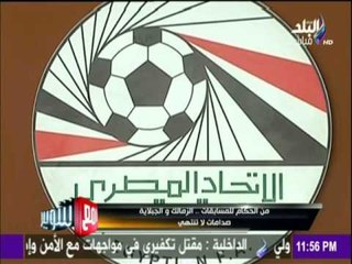 مع شوبير - الزمالك والجبلاية صدمات لا تنتهي