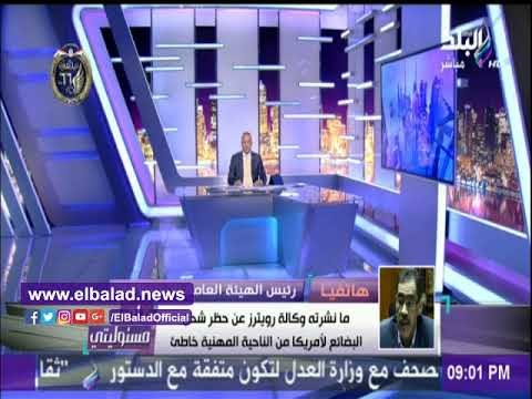 صدى البلد |ضياء رشوان :وزارة الطيران ستقاضي رويترز حل إثبات نشرها أخبار كاذبة عن مصر