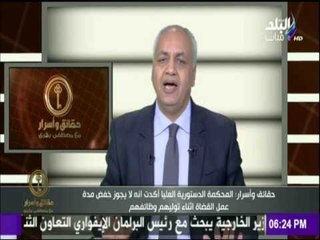 حقائق وأسرار - مصطفى بكري : لا صحة لما تردد عن موافقة البرلمان على خفض سن تقاعد القضاة