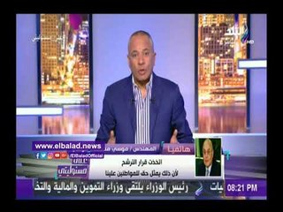 下载视频: صدى البلد | موسى مصطفى موسى: ترشحت للانتخابات الرئاسية من أجل الفور