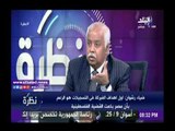 صدى البلد |ضياء رشوان : التسريبات المفبركة تستهدف التأكيد على بيع مصر للقدس