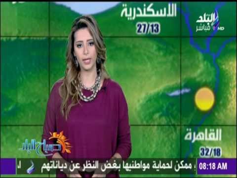 صباح البلد - الأرصاد تحذر من حالة التغيرات الجوية في هذه المحافظات
