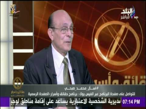 حقائق وأسرار - محمد صبحي: تغييب العقل المصري هو سبب تراجع مصر في كل المجالات