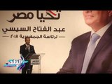 صدى البلد | حملة السيسي: صنفنا جميع نماذج التأييد الواردة للمرشح عبد الفتاح السيسي