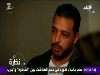 نظرة - احد المتعافين من الادمان: المخدرات بتعلم الجبن . وبعد الثورة ممكن تشتريها وانت في البلكونة