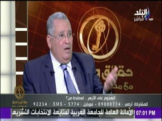 حقائق وأسرار - الدكتورعبد الله النجار يكشف سبب عدم تكفير الازهر لـ "داعش" حتى الآن