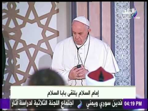 صدى البلد - سر «الدقيقة الحداد» بعد دخول بابا الفاتيكان إلى مؤتمر الأزهر العالمي للسلام