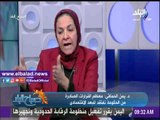 صدى البلد |يمن الحماقي : المجموعة الاقتصادية بمجلس الوزراء تفتقد للتناغم بينها