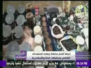 على مسئوليتي | أحمد موسى - إحباط أضخم مخطط إرهاب لاستهداف الكنائس بمحافظات الدلتا والاسكندرية