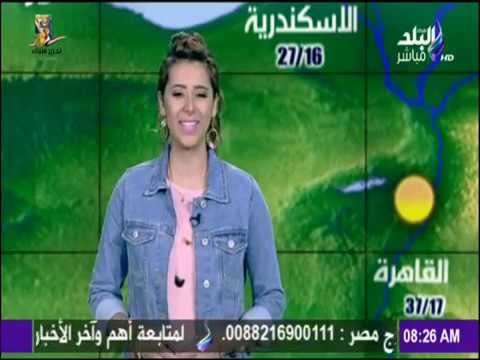 صباح البلد - تعرّف على حالة الطقس ودرجات الحرارة المتوقعة في محافظات مصر