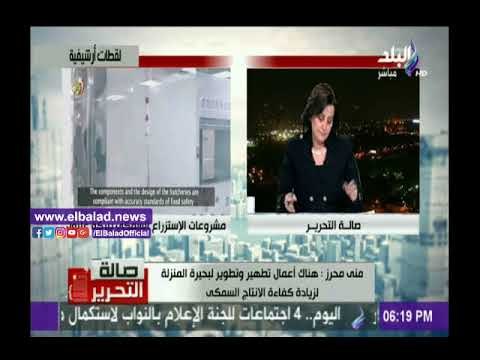 صدى البلد |منى محرز : إتخاذ إجراءات قانونية ضد التعديات على بحيرة المنزلة