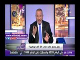 صدى البلد |أحمد موسى يوجه أسئلة نارية لـ «خالد على» على الهواء