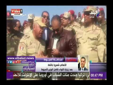 صدى البلد | محافظ أسيوط : 40 ألف جنيه قيمة التعويض للقيراط لإنشاء محور طما