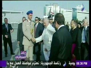 على مسئوليتي - أحمد موسى - شاهد اللحظات الأخيرة لـ «بابا الفاتيكان» في مصر