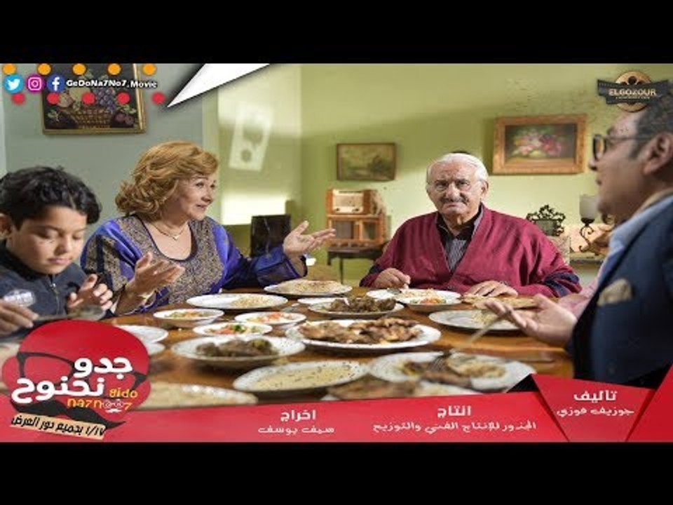 صدى البلد |منتج "جدو نحنوح" يوضح حقيقة خلافه مع محمد ثروت