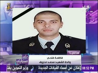 على مسئوليتي - أحمد موسى - والدة "شهيد كرداسة" بعد حكم اعدام20متهما فى القضية:الحكم مش كافي