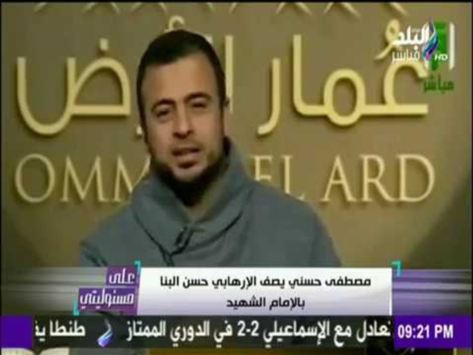 على مسئوليتي | أحمد موسى - مفاجأة.. شاهد ما قال...