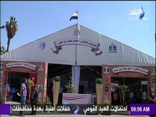 صباح البلد - تفاصيل افتتاح معرض صنع بفخر فى مصر
