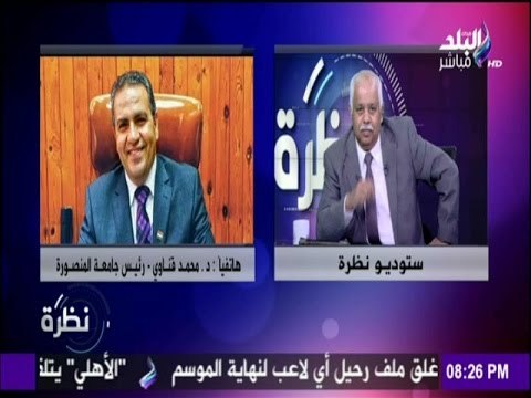 نظرة - مفاجأة سارة لأهالي المنصورة..رجل أعمال يتبرع بـ16مليون جنية لبناء مركز زراعة الكبد