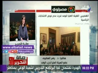 صدى البلد |ياسر الهضيبى : الوفد قرر عدم الدفع بمرشح فى الانتخابات الرئاسية