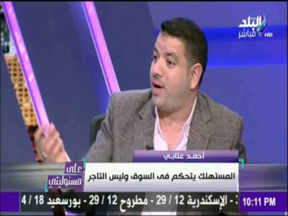 على مسئوليتي - نائب رئيس المواد الغذائية : أسعار"ياميش رمضان" ارتفعت بنسبة 40% والمكسرات سلع ترفيهية