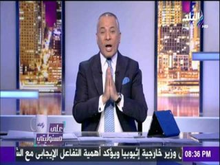على مسئوليتي | أحمد موسى - شاهد ما حدث في محاكمة الشهيد هشام بركات بعد «واقعة الخطوبة»