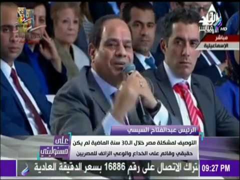 على مسئوليتي - أحمد موسى - شاهد أخطر 29 دقيقة منذ حكم السيسي