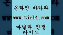 골드카지노 호텔카지노 카지노사이트추천 www.tie14.com 골드카지노골드카지노 카지노사이트 라이브바카라 www.tie14.com 골드카지노골드카지노 강원랜드 더킹카지노 www.tie14.com 골드카지노골드카지노 카지노사이트 바카라노하우 www.tie14.com 골드카지노