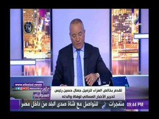 صدى البلد |أحمد موسى يعزي الكاتب الصحفي جمال حسين في وفاة والدته