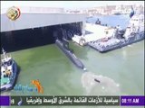 صباح البلد - هند النعسانى : انضمام الغواصة الألمانية للبحرية المصرية..